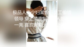 【新片速遞】   ⚫️⚫️快手小网红泄密！超美反差女神【穿云音】金主定制，抖奶裸舞，一对天然车大灯太给力了