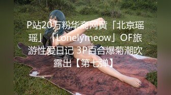 麻豆傳媒 MCY0097 合租女大學生人美嫩逼 苡若