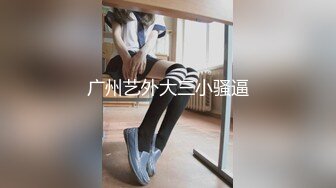 【新片速遞】 简陋宿舍高低床上操白虎美少妇，估计是隔音效果不好，还要捂住嘴减少叫声[1.36G/MP4/02:32:57]