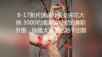 【新片速遞】   2024年6月，【重磅核弹】人气约啪大神，【曹长卿】，6月最新露脸群福利，大学生校花被操！