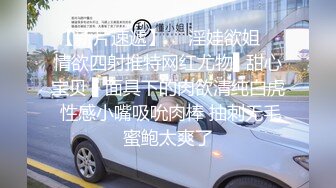 【精品泄密】2022最新反差婊51（反差界的天花板)