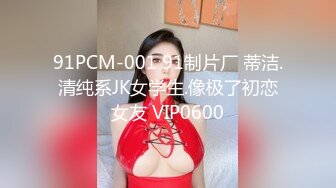 目测D奶 美少女和男朋友酒店开房干炮 扣 舔 身材极品