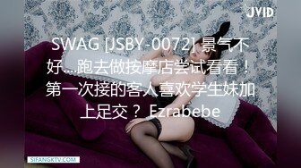 SWAG [JSBY-0072] 景气不好....跑去做按摩店尝试看看！第一次接的客人喜欢学生妹加上足交？ Ezrabebe