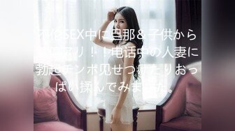 STP29437 國產AV 麻豆傳媒 MPG032 老公和外甥女偷情亂倫 林嫣 VIP0600