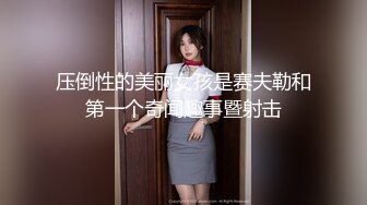 9分颜值气质美女！近期下海！兔女郎情趣装，开档内裤假屌插入