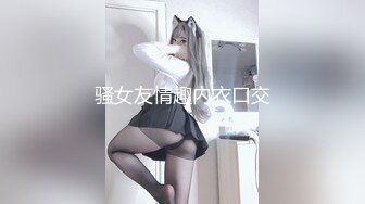 尤物性感娇妻『北纬三十』分享娇妻，女朋友想要被满足但嘴上却说轻点，还好被我识破，只留后入女朋友娇喘连连 (1)