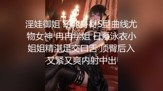 《最新流出秘顶级绿帽》推特高颜模特身材气质网红女神【小小肥羊】，绿帽老公开发娇妻勾引前男友卖淫3P蜂腰蜜桃臀 (13)