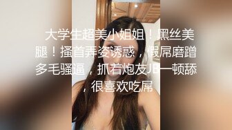   大学生超美小姐姐！黑丝美腿！搔首弄姿诱惑，假屌磨蹭多毛骚逼，抓着炮友JB一顿舔，很喜欢吃屌