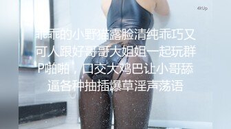 对话粗暴淫荡，偏执狂严厉女体调教大神【七爷】福利④，喝尿电击道具SM啪啪，各种花样玩肏多位嫩母狗 (2)