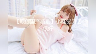 【新速片遞】  ❤️魅惑黑丝❤️美乳翘臀极品身材小骚货 满屁屁精液配上长腿黑丝蜜桃臀尽显母狗淫荡一面 极品身材尤物