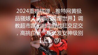 美乳丰臀极品骚女『西施姐姐』情趣酒店约粉丝找上门啪啪 闺蜜男友啪啪玩3P轮操【50v】 (9)