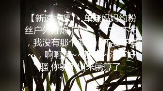  超顶 乱伦大神妹妹的第一次给了我  户外野战被别人看光了 还津津有味吃着肉棒 鲜嫩白虎穴