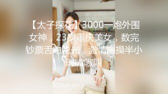 【教父探花】企业培训女白领，舌头好灵活没被这么舔过