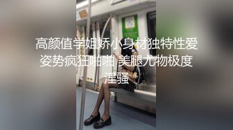 高能预警极品身材颜值巅峰比女人还女人高冷气质外围T【时诗君君】私拍~与金主各种玩肏互怂3P雌雄难辨直男最爱 (7)