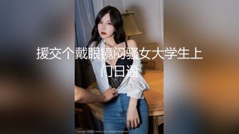 高颜值极品小姨子穿上黑丝让姐夫就受不了,硬邦邦插入,妹子真嫩,小茓水润