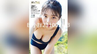 BJ小胖231002-13