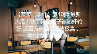 身材颜值巅峰，比女人还女人极品T【MUNSUOO】私拍~榨精紫薇啪啪分不清雌雄 (8)