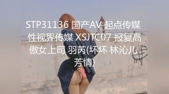 STP32536 爱豆传媒 ID5338 闺蜜的虚伪未婚夫 雯茜 VIP0600