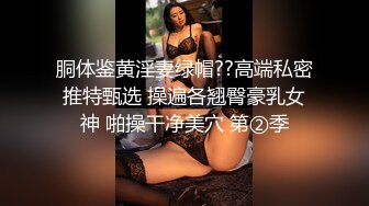 【EdMosaic】 雪乳美女销魂紫薇无预警被偷窥者强行进入中出内射