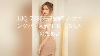 【极品性爱❤️乱爱】推特暗黑情侣『JJ爱KK』精彩淫乱性爱流出⭐美乳骚货 性瘾爆操 骑乘顶操 豪乳乱颤 高清720P原版