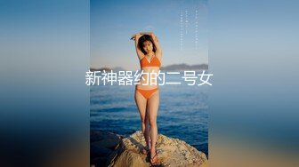 监控摄像头偷拍可爱小美女洗澡澡