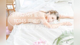 STP26446 兔子先生 TZ-060 清纯妹妹的性爱初体验-恋上哥哥的大鸡巴 VIP0600