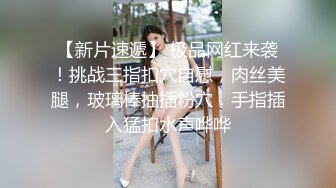 美腿少妇穿着丝袜高跟被无套干到高潮。这个姿势干到她求饶，顶到她G点了！