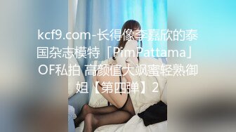 (蜜桃傳媒)(ema-018)(20230630)3男綁架輪姦黑絲ol-宋東琳