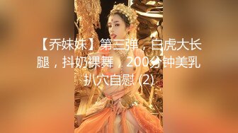 【新片速遞】 ✨✨✨在校高生学妹萝莉【黎酱不爱吃青菜】翘起迷你屁屁 自慰了~！~~✨✨✨--极品小美女，懵懂大眼睛，骚气逼人