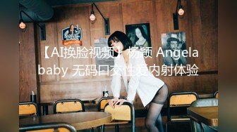 究极核弹！穷人女神有钱人母狗，推特实力金主【大魔王FQ】以淫为乐，夜夜做新郎，玩肏各种长腿气质外围3P露出调教 (7)