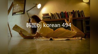 韩国bj korean 494