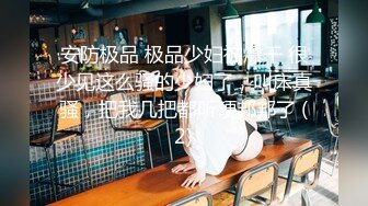 萤石云酒店摄像头偷拍小哥和模特身材漂亮女友开房