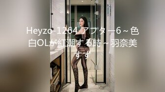 Heyzo-1264 アフター6～色白OLが紅潮する時～羽奈美すず