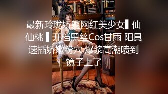 精品推荐 华裔伪娘『Jenny Wei』鸡儿戴着贞操锁跟黑又粗激情3P被操射