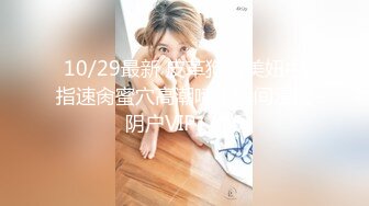 探花李寻欢下海拍黄片系列 500块一天租个美女假冒女友回家过年惹怒我动真格 美酱