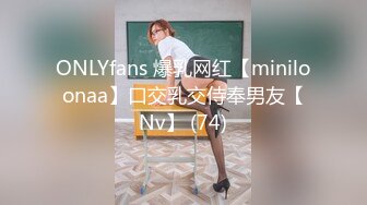 9/9最新 黑色蕾丝性感内衣挺翘美乳稚嫩诱惑喜欢的男老师VIP1196