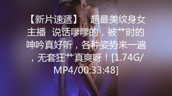 最新未流出破解版，新晋爆火舞团【艺舞吧】高颜值极品身材纹身女神【乐乐】各种情趣透视露奶露逼热舞挑逗 (1)