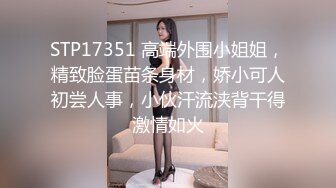 【新片速遞】  ⚫️⚫️露脸才是王道！颜值巅峰白富美火爆推特网红【Sexychloe】福利，各种调教啪啪，阴环全身纹野性十足