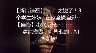 【淫荡❤️女友养成】小小菠萝✨ 5.20小伙爆艹甜妹可爱女友 淫荡蜜穴白浆 双穴开发调教 羞耻插着AV棒玩弄