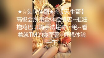 【精品泄密】校花级反差婊各种调教发骚母狗