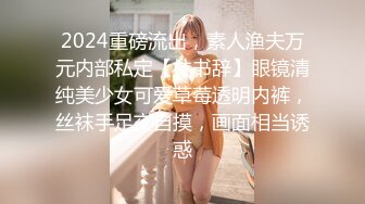 《台湾情侣泄密》被金主爸爸调教成小母狗的美女校花遭曝光