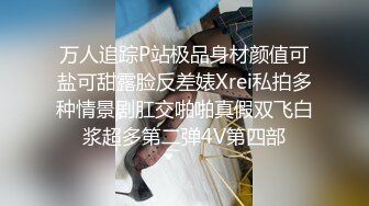 【泄密流出】外站新流出-極品身材美女私房尺度私拍流出 各種啪啪口交日常 稀缺資源值得收藏～30V原版高清 (7)