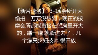 《台湾情侣泄密》被金主爸爸调教成小母狗的美女校花遭曝光