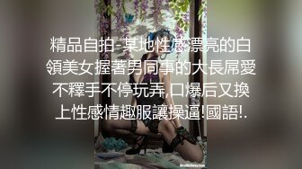 土豪约嫩模欣杨逛车展当销售面玩跳蛋