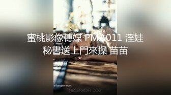 蜜桃影像傳媒 PMA011 淫娃秘書送上門來操 苗苗