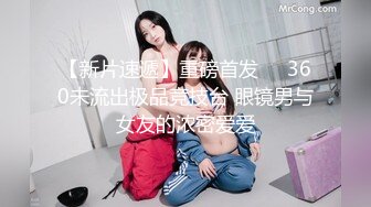 绝顶反差！越南骚浪眼镜妹「MEly」OF露脸性爱私拍 风骚邻家小妹样接受大尺度