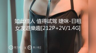 商场白色隔板女厕全景偷拍多位年轻少妇的极品美鲍4 (2)