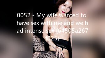 0052 - My wife wanted to have sex with me and we had intense sex (64505a267f025)