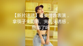 STP22834 难得一见的精品人妻 中场休息 转战床上 抠穴抽搐主动服务 不搞出来不罢休 香艳佳作