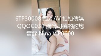 【新速片遞】  写字楼女厕偷拍白高跟长发红唇美女❤️人美鲍鱼靓